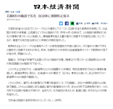 日本経済新聞記事