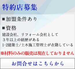 ナショナルリファイン 常温液体ガラス剤 特約店